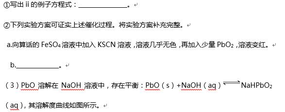 侯宇解析2016北京卷化学试题