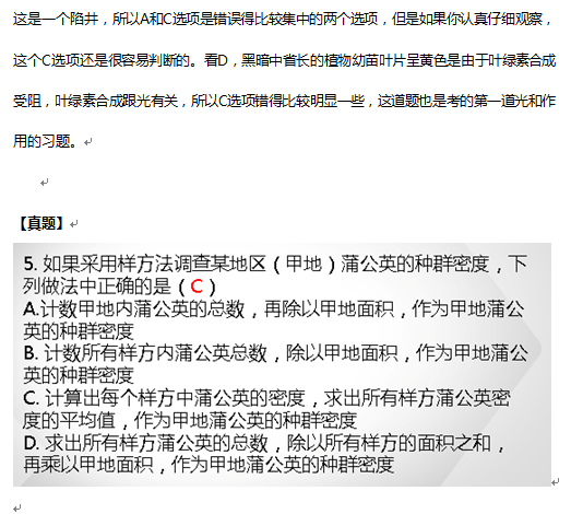 于涛解析2016高考新课标II生物试题