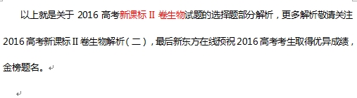 于涛解析2016高考新课标II生物试题