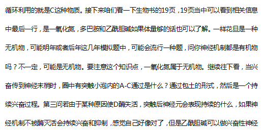 于涛解析2016高考新课标II生物试题(二)