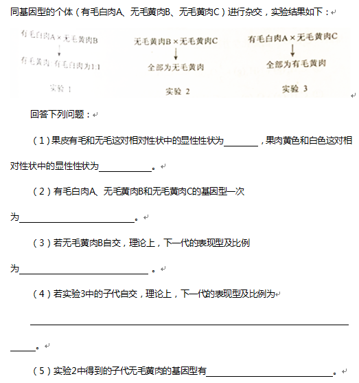 于涛解析2016高考新课标II生物试题(二)