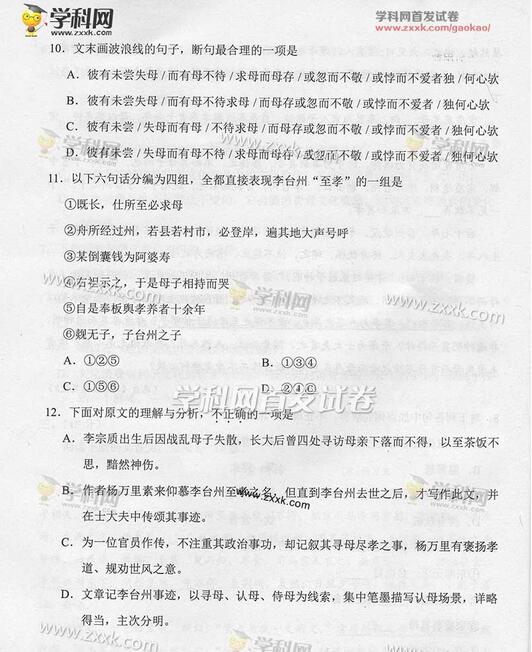 2016天津高考语文试题