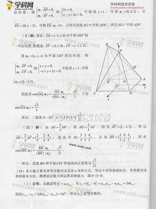 2016天津高考理科数学答案