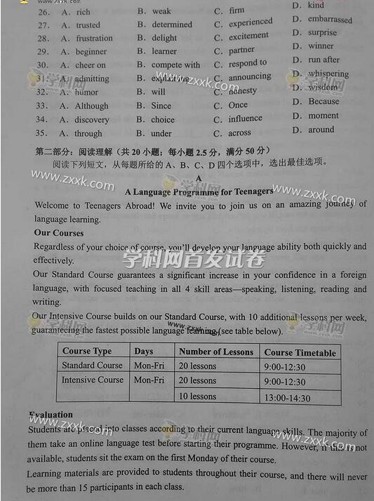 2016天津高考英语试题