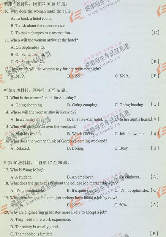 2016山东高考英语试题及答案