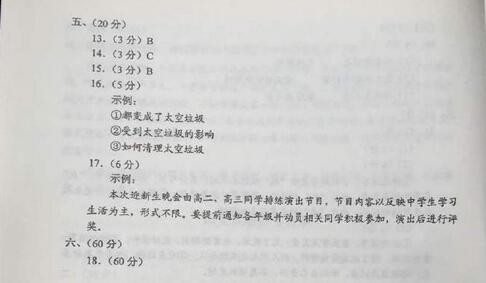 2016高考四川语文试题及答案