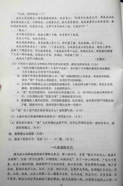 2016高考四川语文试题及答案