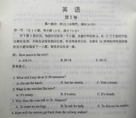 2016四川高考英语试题及答案