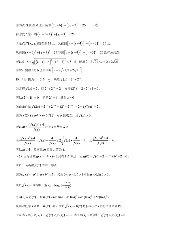2016江苏高考文科数学答案