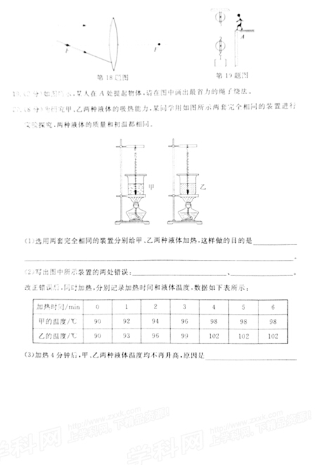 2016山东东营中考物理试题