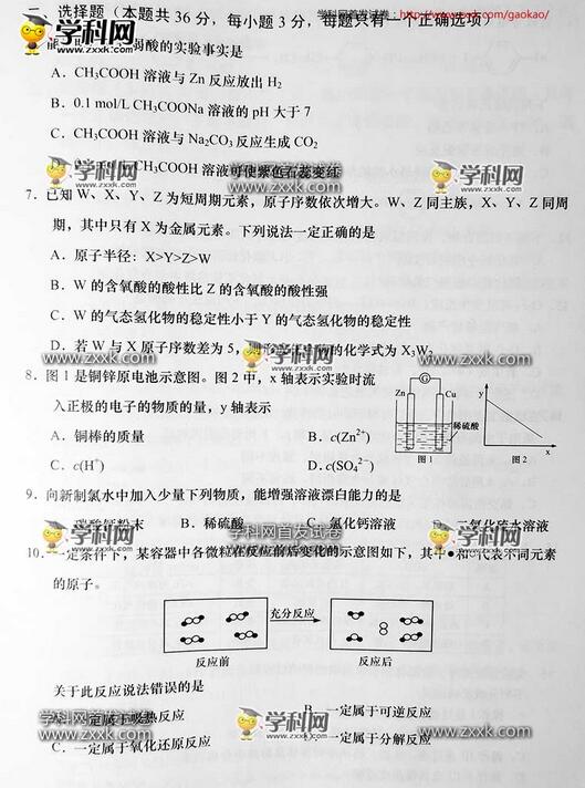 2016上海高考化学试题及答案