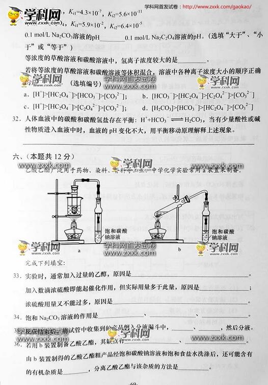 2016上海高考化学试题及答案