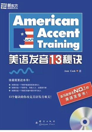 如何解决托福口语面临的三个主要困难