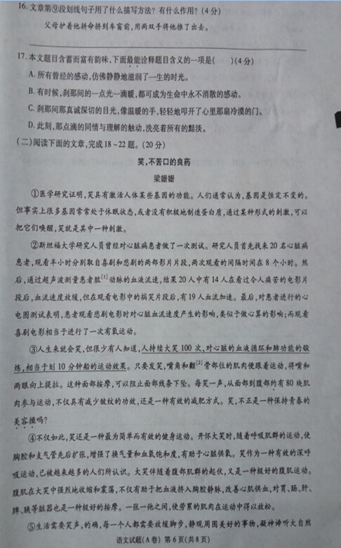 2016重庆中考语文试题及答案