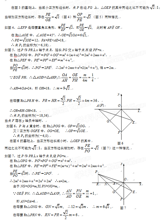 2016浙江金华中考数学答案