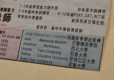 美国华裔妇女投诉教育机构虚假宣传 SAT补习班效果差