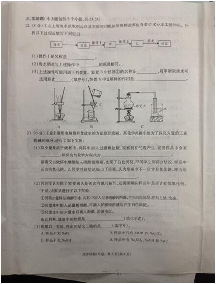 2016重庆中考化学试题