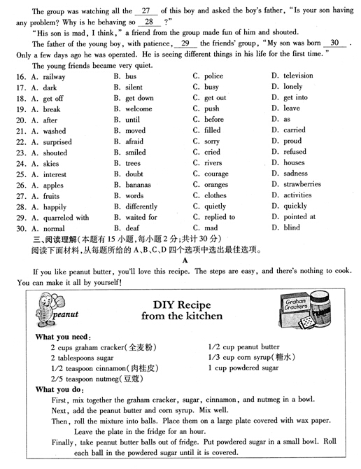 2016浙江宁波中考英语试题及答案