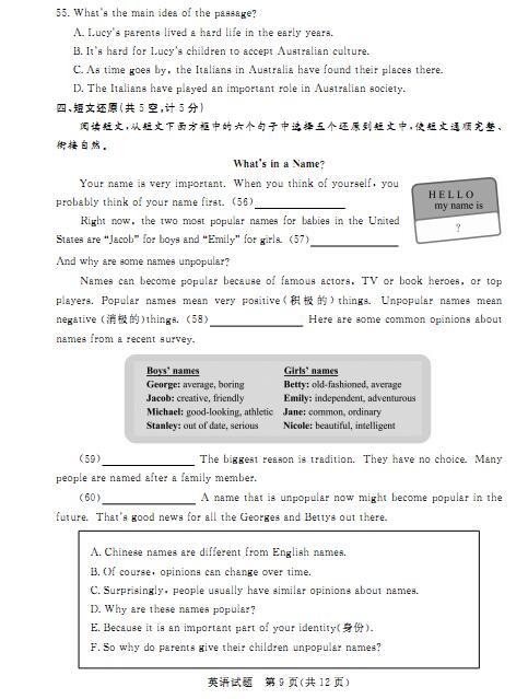 2016山东德州中考英语试题