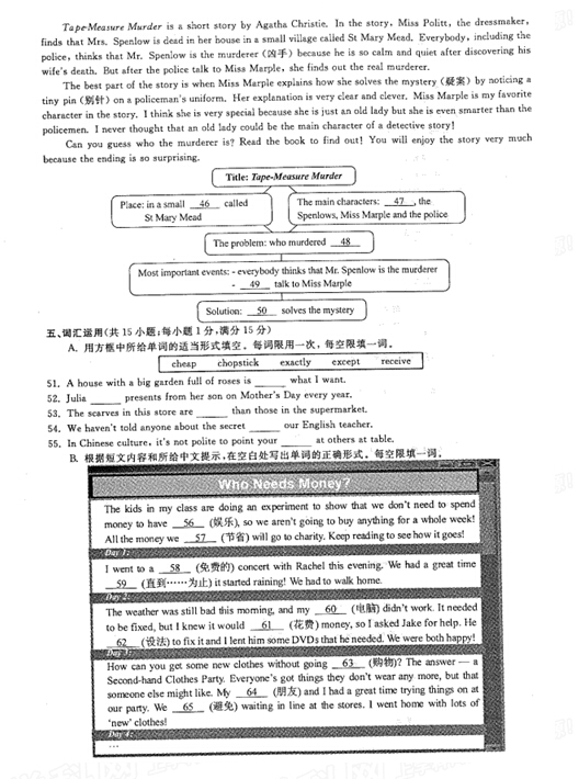 2016浙江丽水中考英语试题及答案