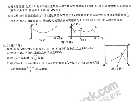 2016浙江丽水中考数学试题