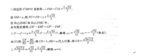 2016浙江丽水中考数学答案