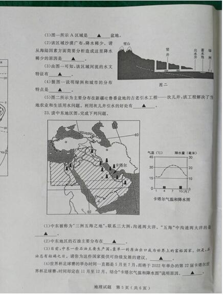 初二地理教案下载_2014初二地理会考复习资料_2015初二地理会考复习资料