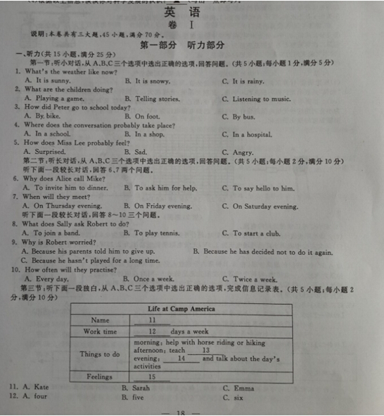 2016浙江金华中考英语试题及答案