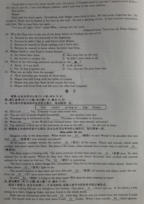 2016浙江金华中考英语试题