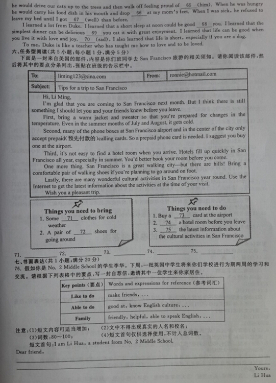 2016浙江金华中考英语试题及答案