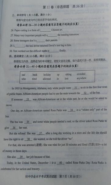 2016山东淄博中考英语试题