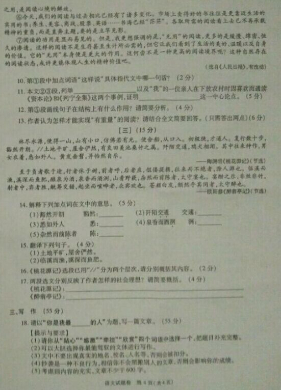 苏教版二年级语文上册教案识字5_九年级上册语文教案下载_人教版二年级语文上册教案