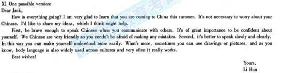 2016安徽中考英语作文题目及范文