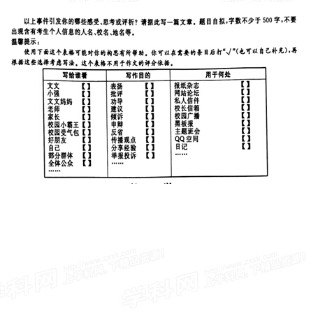 2016浙江衢州中考语文试题