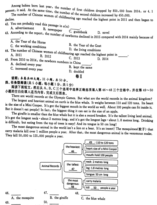 2016浙江衢州中考英语试题