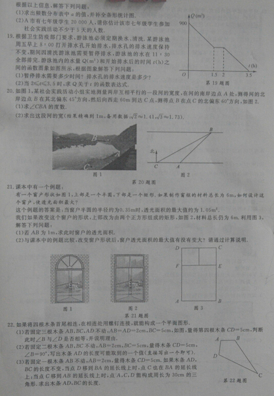 2016浙江绍兴中考数学试题