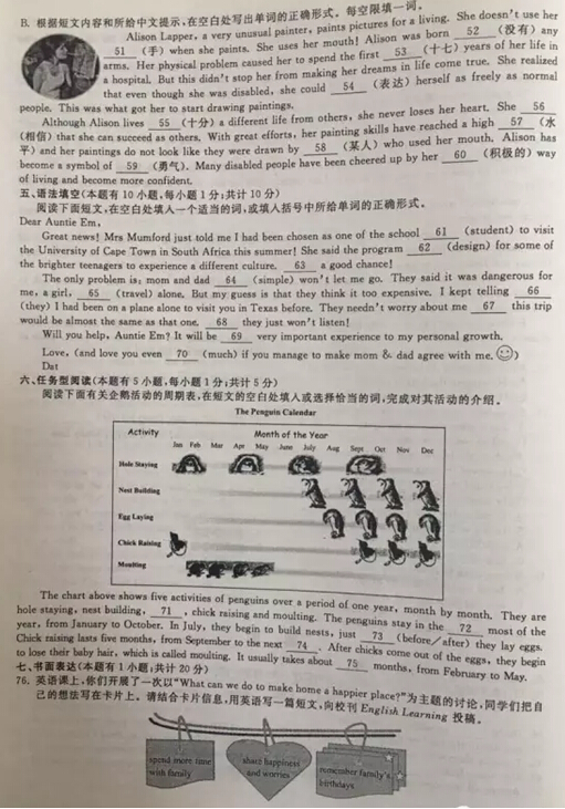 2016浙江舟山中考英语试题