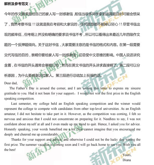 2016年6月英语四级写作真题及答案试卷.jpg 2016年6月英语四级写作真题及答案试卷.jpg