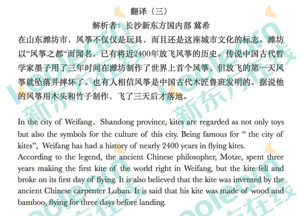 2016年6月英语四级翻译答案下载 2016年6月英语四级翻译答案下载