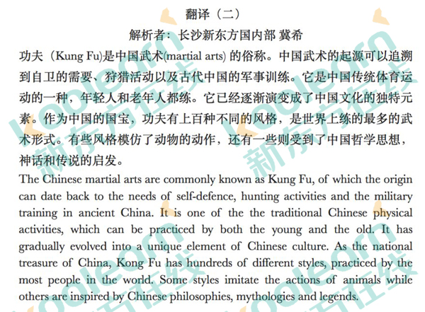 2016年6月英语四级翻译答案下载 2016年6月英语四级翻译答案下载