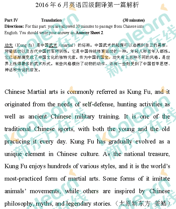 2016年6月英语四级翻译答案下载 2016年6月英语四级翻译答案下载