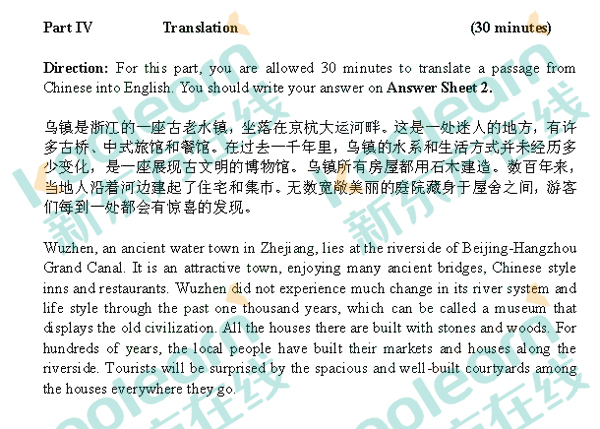 2016年6月英语四级翻译答案下载