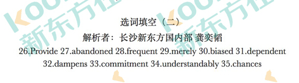 2016年6月英语四级阅读答案下载 2016年6月英语四级阅读答案下载