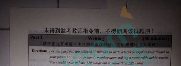 2016年6月英语四级写作真题下载 2016年6月英语四级写作真题下载