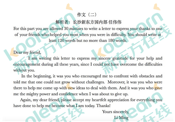 2016年6月英语四级写作答案下载