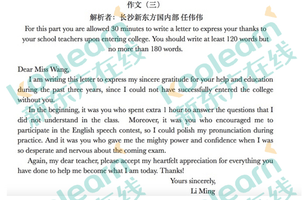 2016年6月英语四级写作答案下载