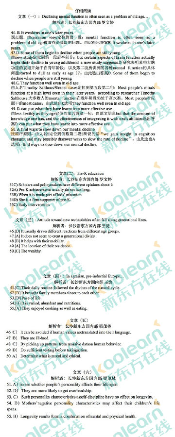 2016年6月英语四级阅读答案下载