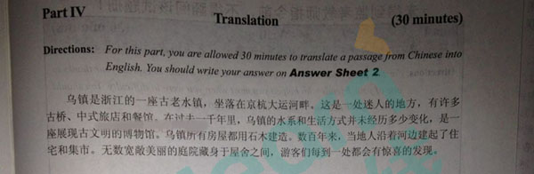 2016年6月英语四级真题试卷卷三.jpg 2016年6月英语四级真题试卷卷三.jpg