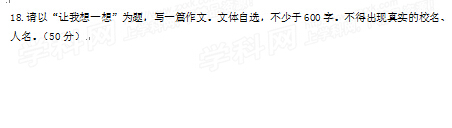 2016江苏南京中考语文试题及答案