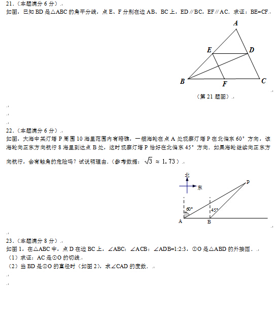 2016江苏宿迁中考数学试题及答案